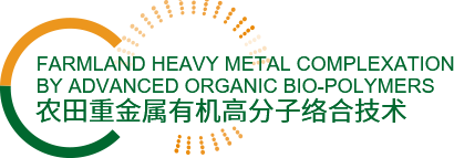 9-农田重金属有机高分子络合技术.png