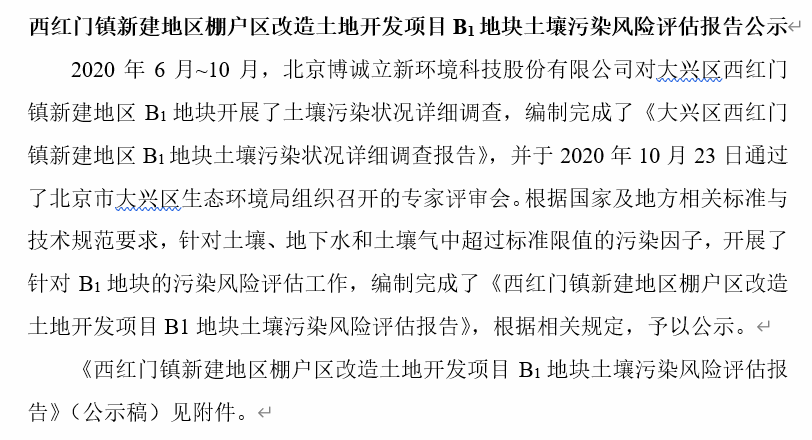 微信图片_20210201143743.png