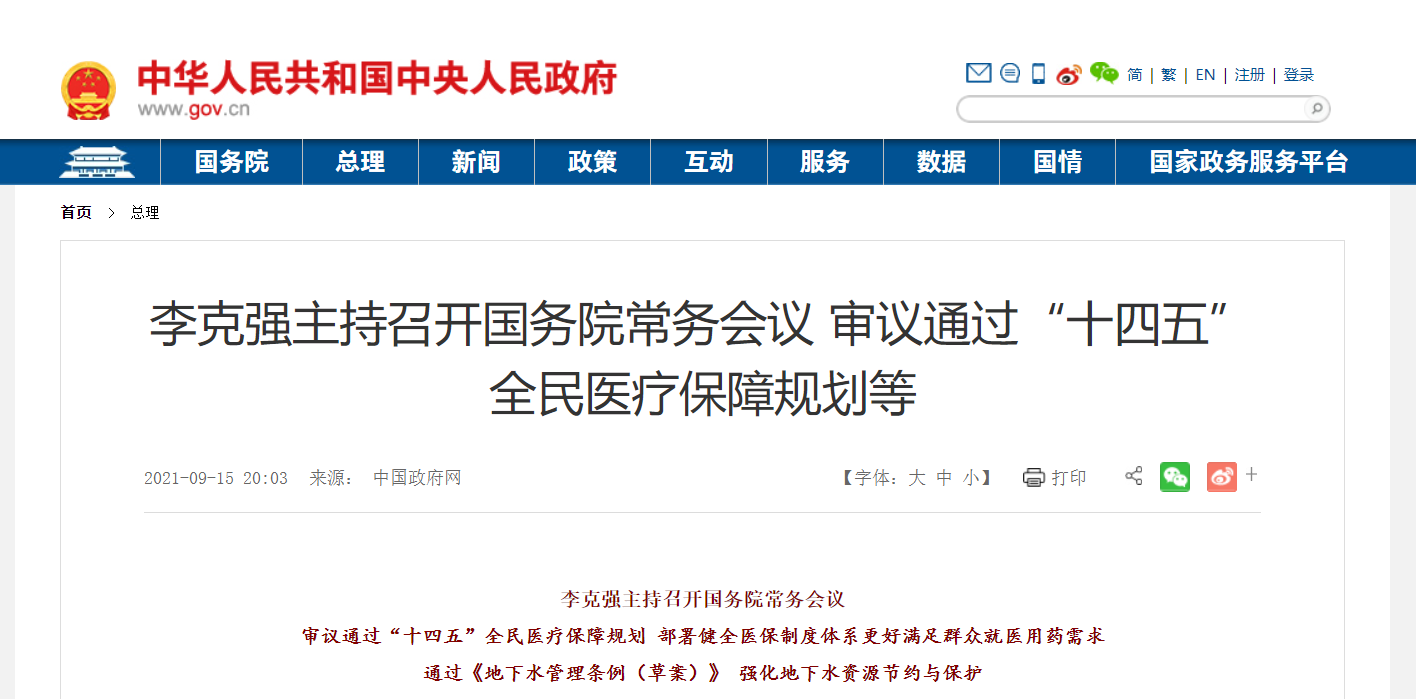 微信图片_20210917130516.png