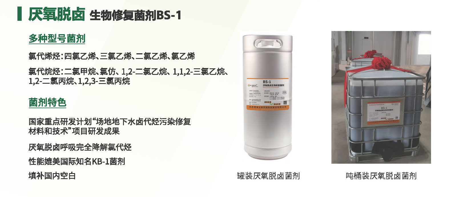 240906博诚立新A4单页终稿矢量文件_c_页面_2.jpg